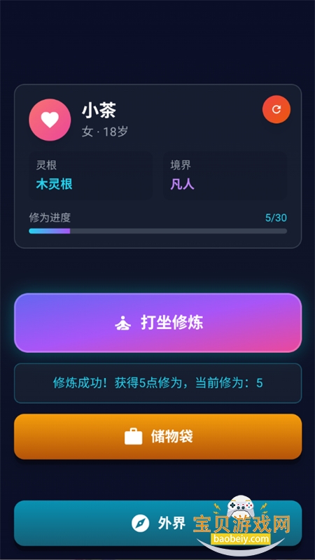 ��������ɶ���Ϸ��׿�ֻ���v1.0.0 ��׿���ͼ3.