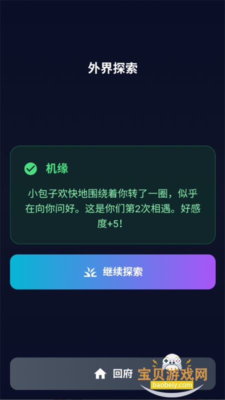 ��������ɶ���Ϸ��׿�ֻ���v1.0.0 ��׿���ͼ7.