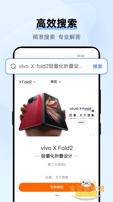 vivo�����2026������v27.6.3.1��׿���ͼ3.