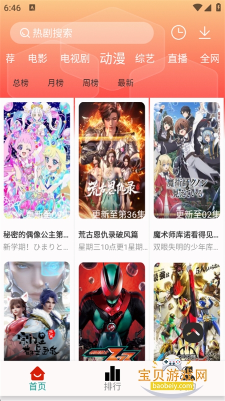 ������Ӱ��app�ٷ������ֻ���v2.0 ��׿���ͼ5.