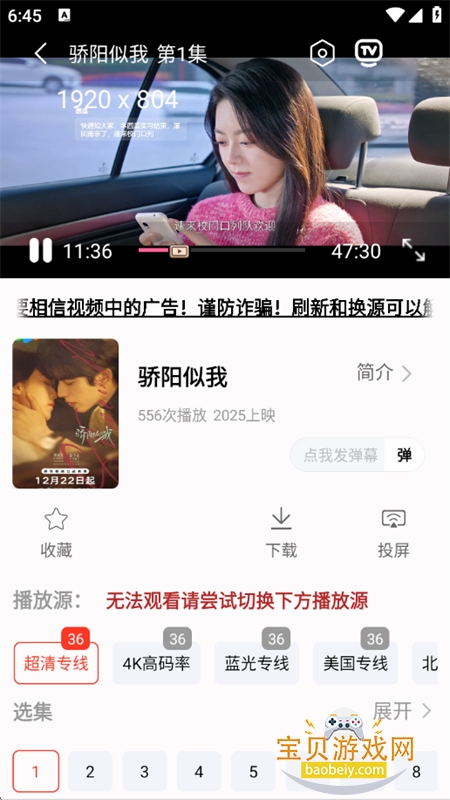 ������Ӱ��app�ٷ������ֻ���v2.0 ��׿���ͼ3.