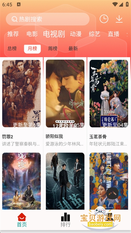 ������Ӱ��app�ٷ������ֻ���v2.0 ��׿���ͼ2.