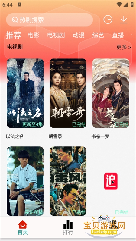 ������Ӱ��app�ٷ������ֻ���v2.0 ��׿���ͼ1.