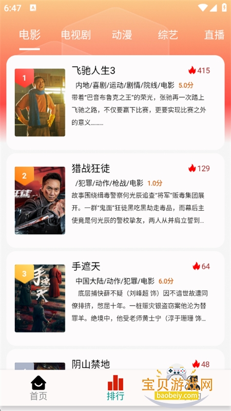 ������Ӱ��app�ٷ������ֻ���v2.0 ��׿���ͼ8.