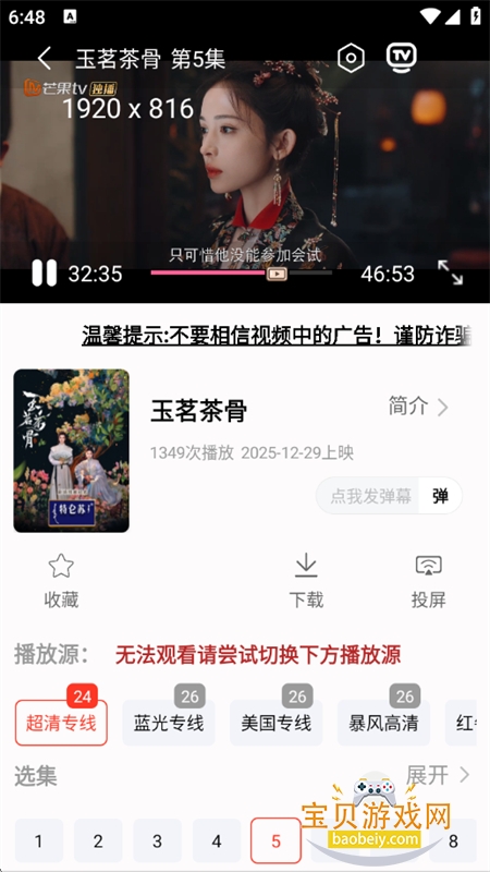 ������Ӱ��app�ٷ������ֻ���v2.0 ��׿���ͼ9.