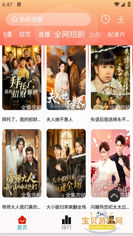 ������Ӱ��app�ٷ������ֻ���v2.0 ��׿���ͼ7.