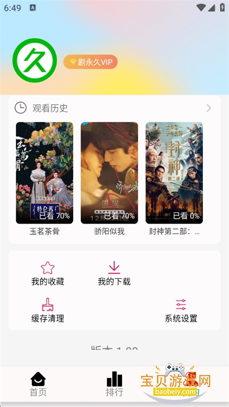 ������Ӱ��app�ٷ������ֻ���v2.0 ��׿���ͼ10.