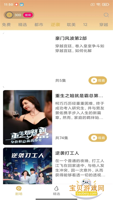 �����̾�app�ٷ��ֻ���v1.0.6 ��׿���ͼ3.