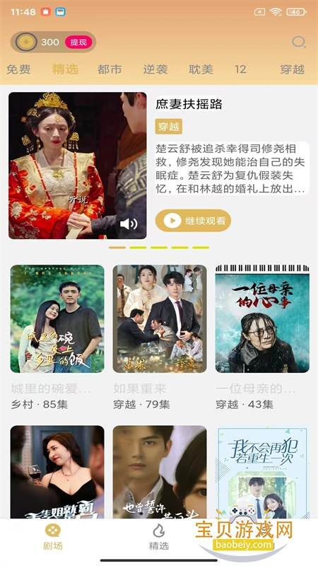 �����̾�app�ٷ��ֻ���v1.0.6 ��׿���ͼ1.