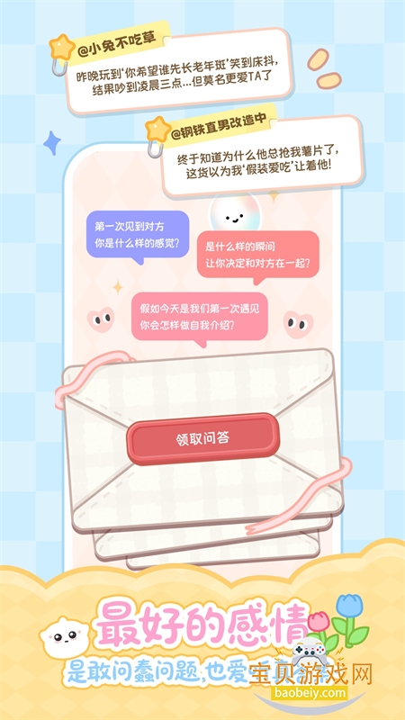 Ԫ��app�ٷ��������°�2026v1.7.0 ��׿���ͼ1.