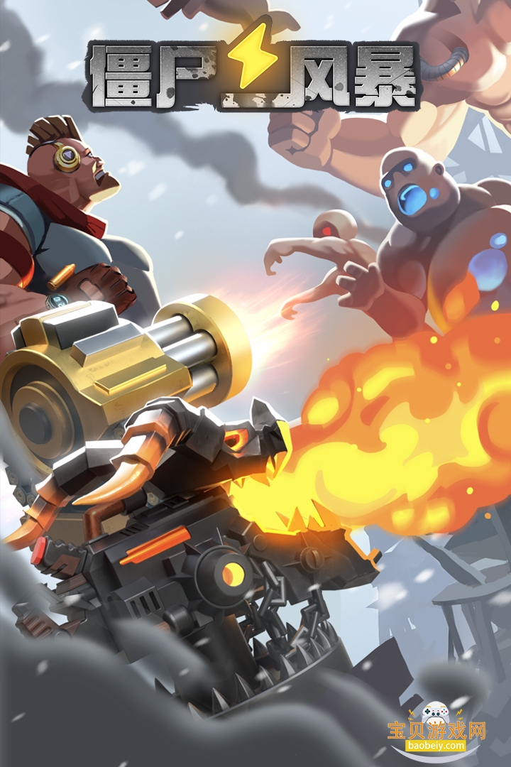 ��ʬ�籩��׿���°�1.0.1.225 �ٷ����ͼ4.