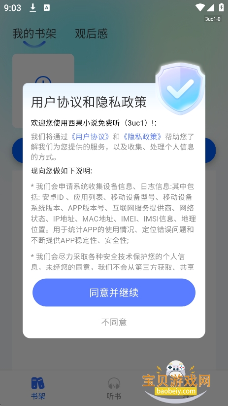 ����С˵�����app�ٷ����°�v1.0.2 ��׿���ͼ4.