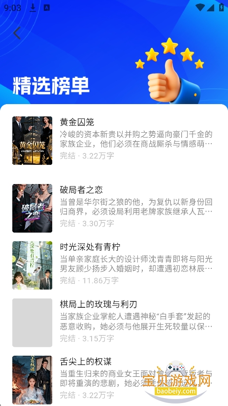 ����С˵�����app�ٷ����°�v1.0.2 ��׿���ͼ2.