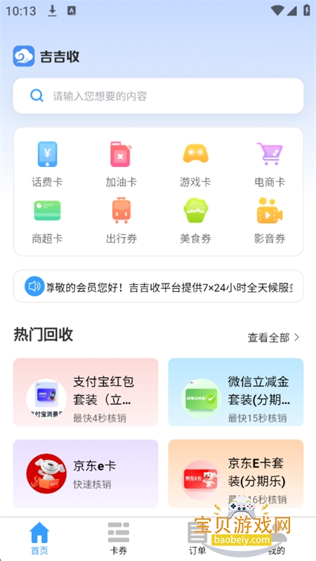 ������app��׿�������°�2026v1.0.0 ��׿���ͼ0.