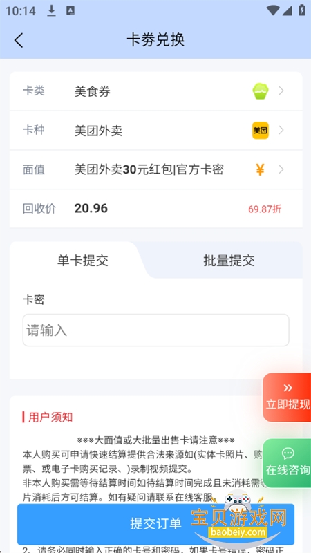 ������app��׿�������°�2026v1.0.0 ��׿���ͼ3.