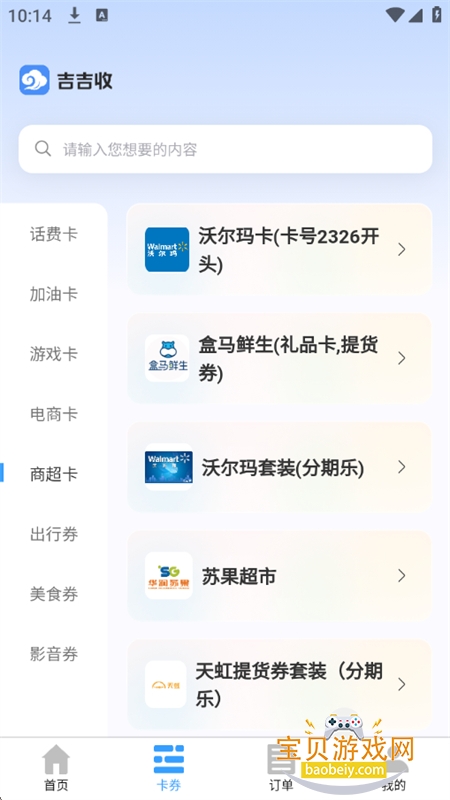 ������app��׿�������°�2026v1.0.0 ��׿���ͼ2.