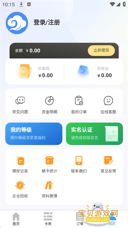 ������app��׿�������°�2026v1.0.0 ��׿���ͼ8.