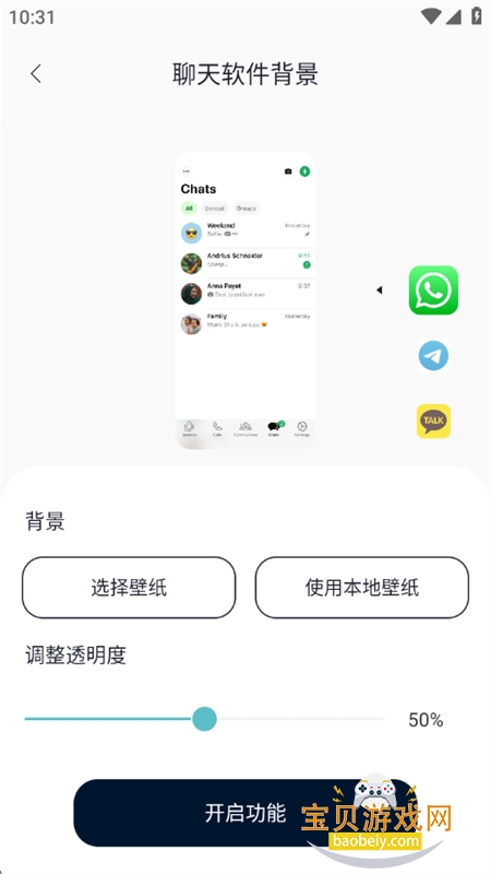 Mico��ֽ���app�ٷ������ֻ���v1.51.0 ��׿���ͼ2.