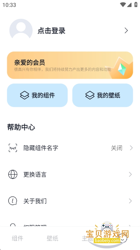 Mico��ֽ���app�ٷ������ֻ���v1.51.0 ��׿���ͼ12.