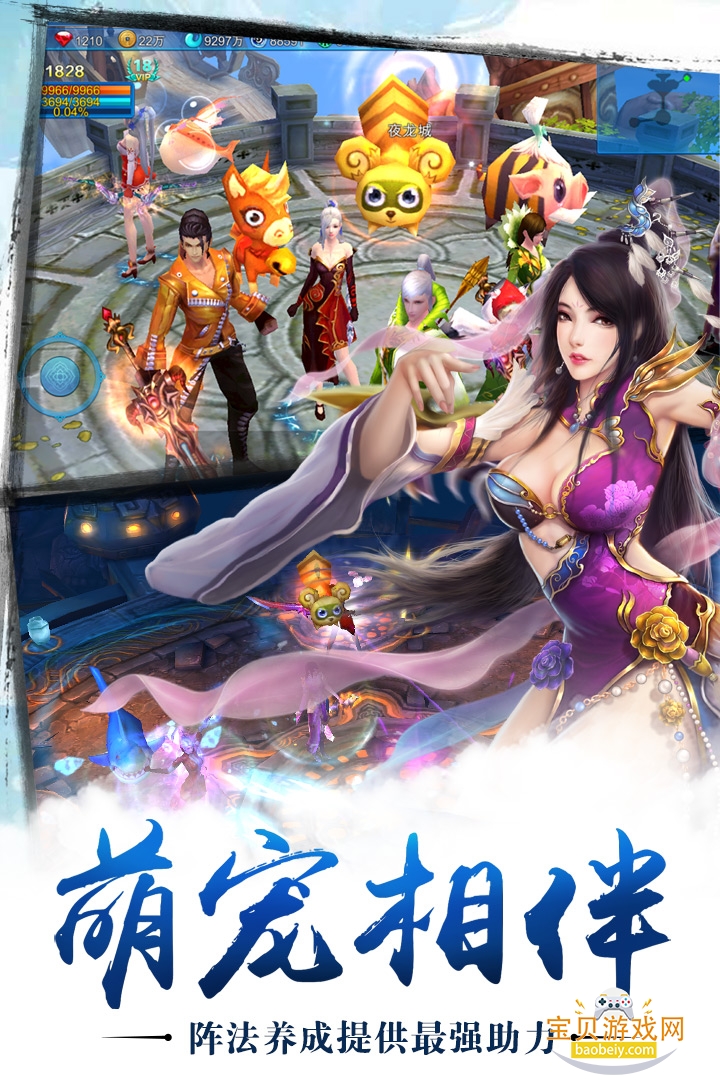 ���֮�����ιٷ�����2.0.49.0 �ֻ����ͼ3.