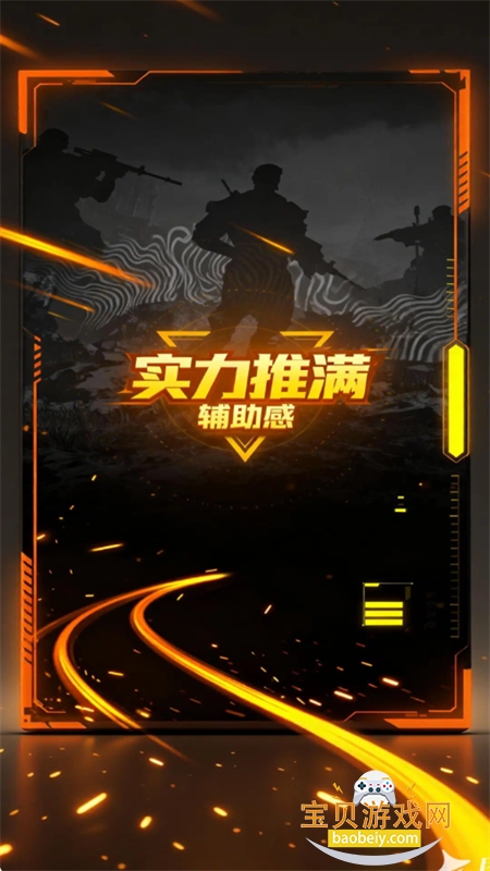 ��Ϸ�����ٱ���app�ٷ����°�v1.0.3 ��׿���ͼ1.