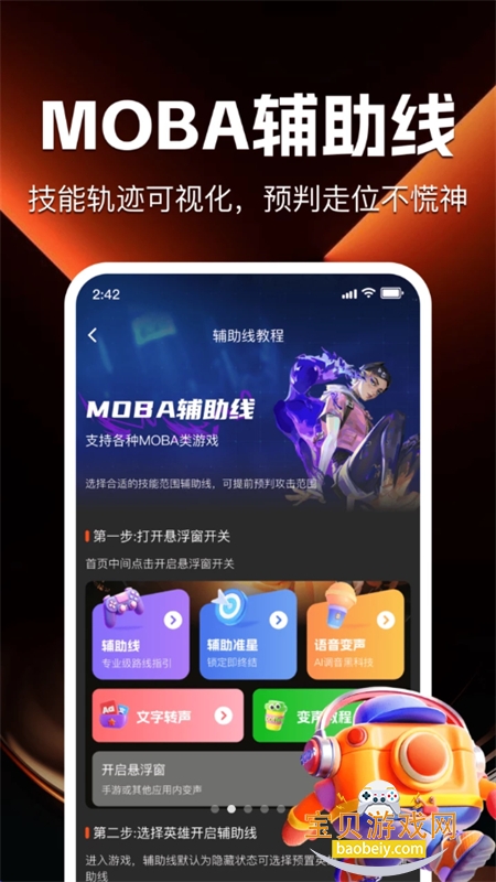 ��Ϸ�����ٱ���app�ٷ����°�v1.0.3 ��׿���ͼ0.