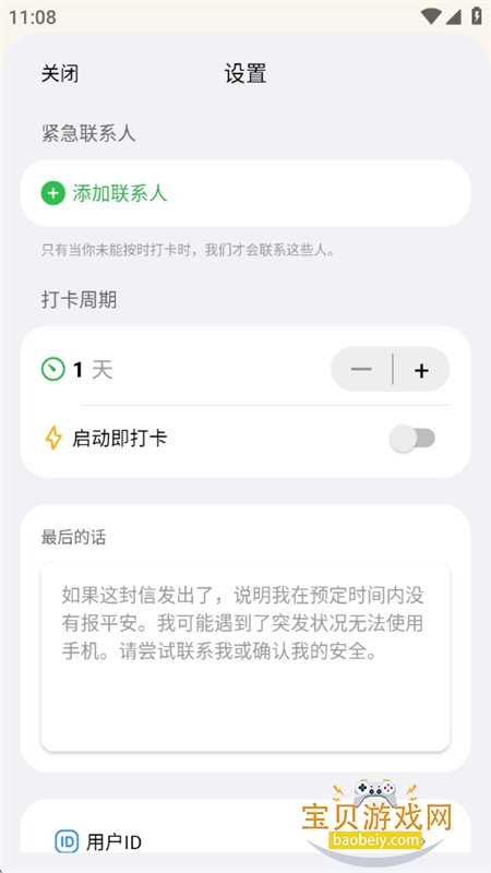 Demumu���ذ�׿���°�2026v1.0.0112 ��׿���ͼ5.