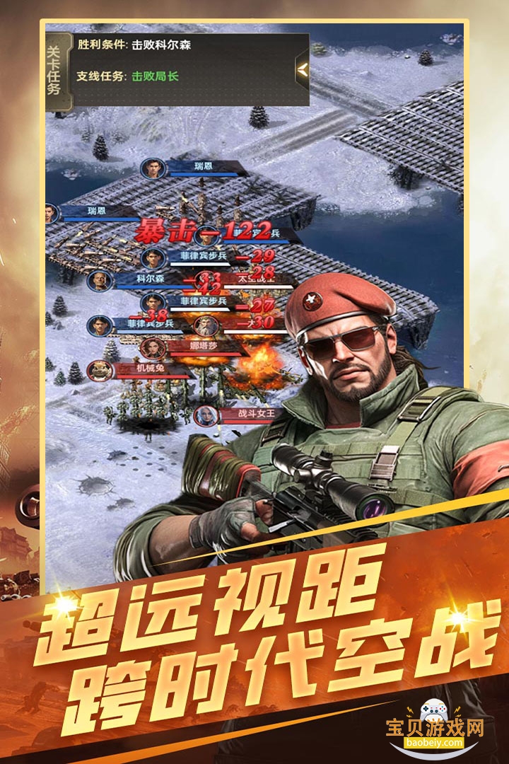 ����ս�߰�׿���°�2.0.0 �ֻ����ͼ2.