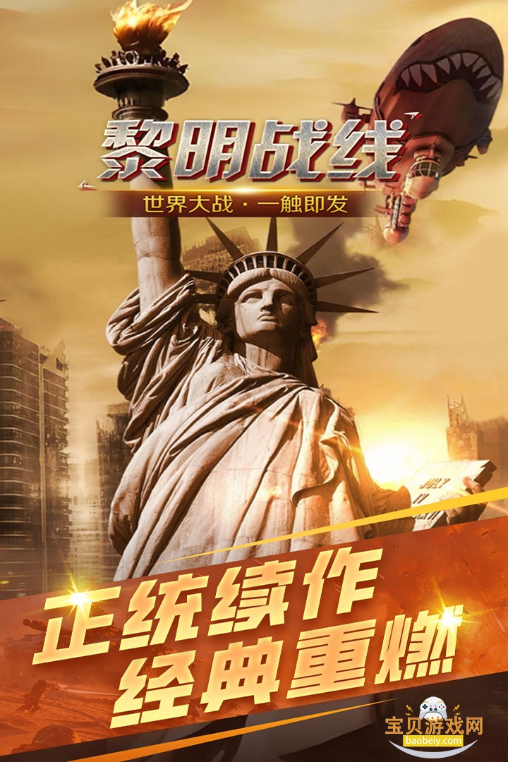 ����ս�߰�׿���°�2.0.0 �ֻ����ͼ4.