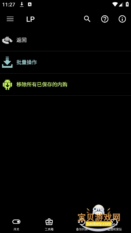 �����ƽ����ٷ������޲���(LuckyPatcher)v11.9.7���°��ͼ0.