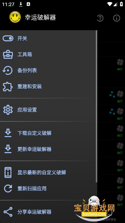 �����ƽ����ٷ������޲���(LuckyPatcher)v11.9.7���°��ͼ1.