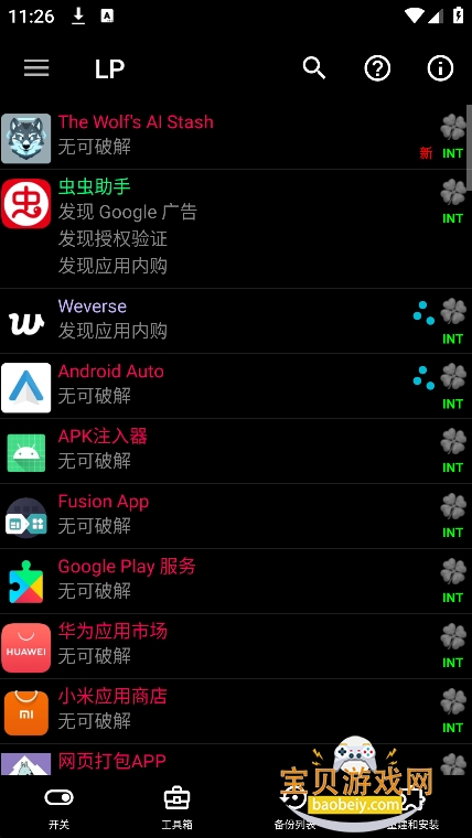 �����ƽ����ٷ������޲���(LuckyPatcher)v11.9.7���°��ͼ3.