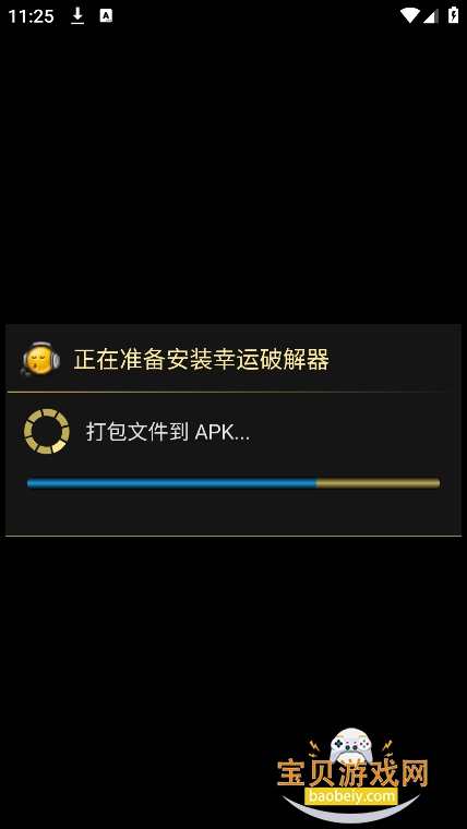 �����ƽ����ٷ������޲���(LuckyPatcher)v11.9.7���°��ͼ6.