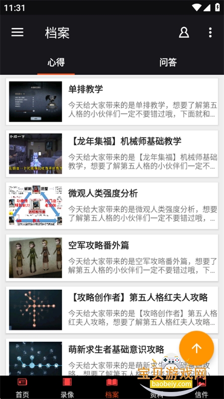 �����˸�������ذ�װ�ֻ���v1.8 ��׿���ͼ2.