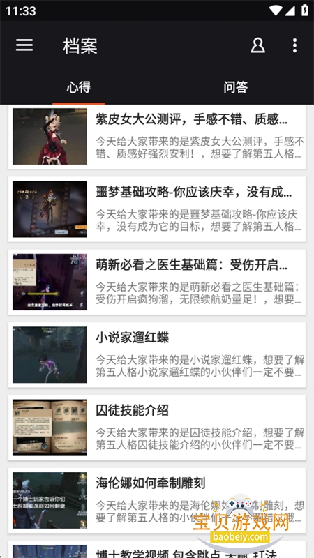 �����˸�������ذ�װ�ֻ���v1.8 ��׿���ͼ6.