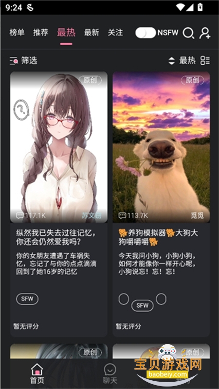 Meimodu��׿���عٷ��ֻ���v1.0.1 ��׿���ͼ3.