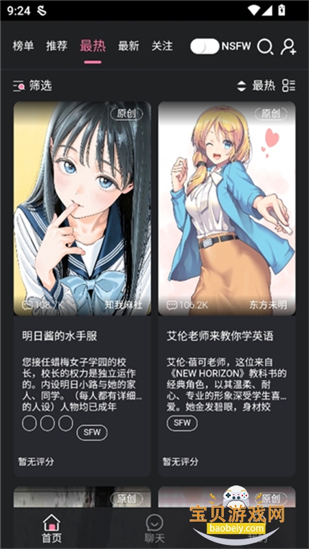 Meimodu��׿���عٷ��ֻ���v1.0.1 ��׿���ͼ5.