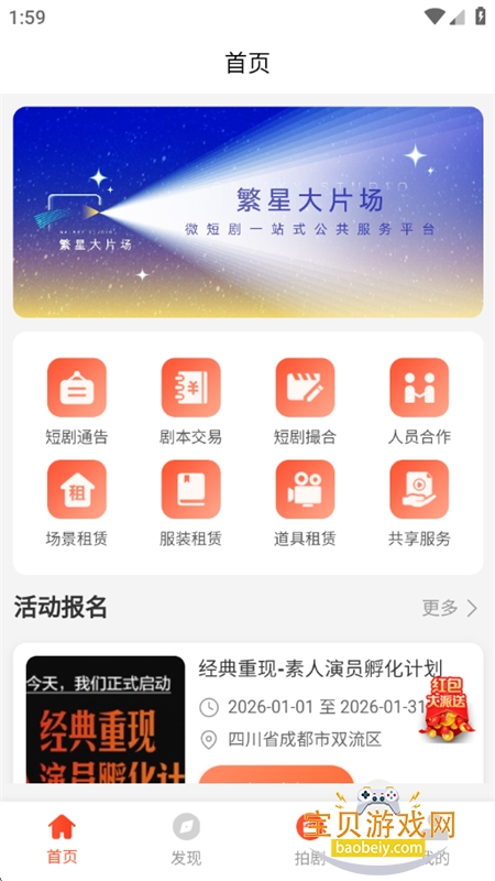 ���Ǵ�Ƭ��΢�̾�һվʽ��������ƽ̨app�ֻ���v1.0.7 ��׿���ͼ0.