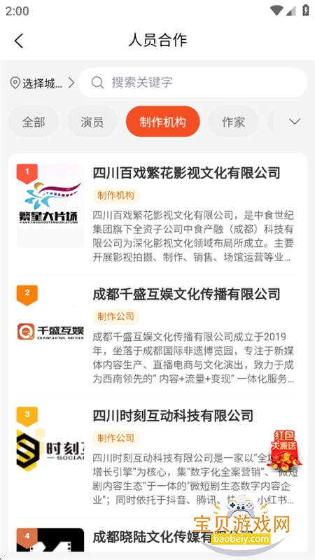 ���Ǵ�Ƭ��΢�̾�һվʽ��������ƽ̨app�ֻ���v1.0.7 ��׿���ͼ2.