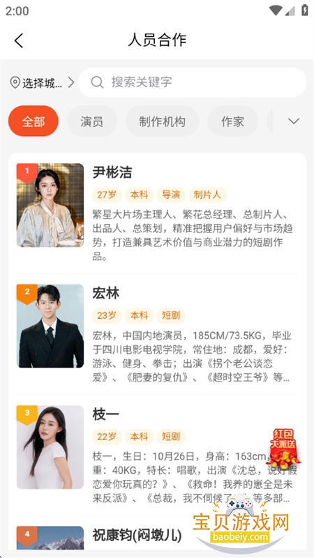 ���Ǵ�Ƭ��΢�̾�һվʽ��������ƽ̨app�ֻ���v1.0.7 ��׿���ͼ1.