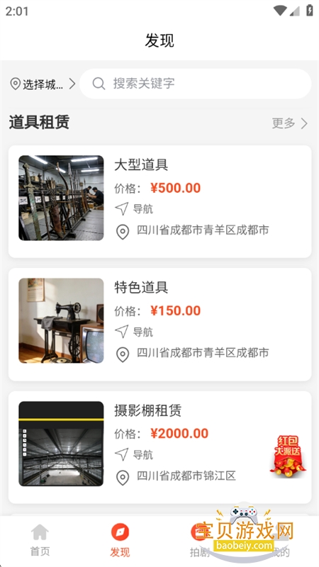 ���Ǵ�Ƭ��΢�̾�һվʽ��������ƽ̨app�ֻ���v1.0.7 ��׿���ͼ6.