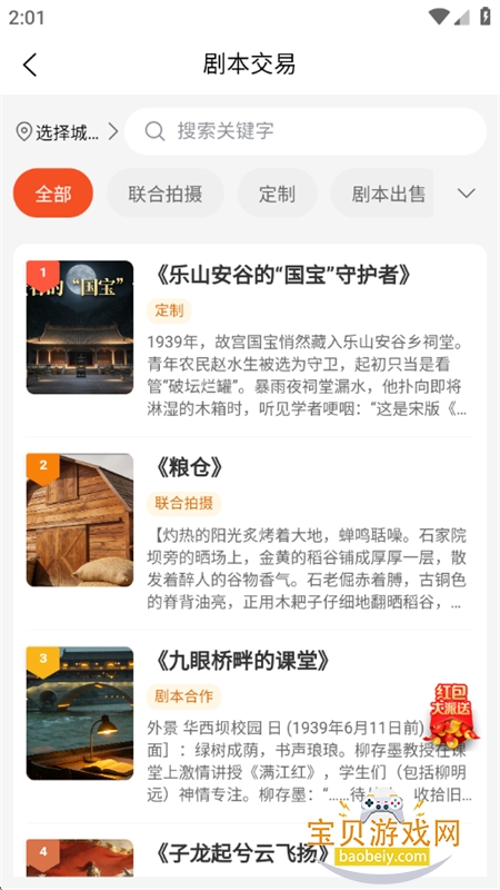 ���Ǵ�Ƭ��΢�̾�һվʽ��������ƽ̨app�ֻ���v1.0.7 ��׿���ͼ7.