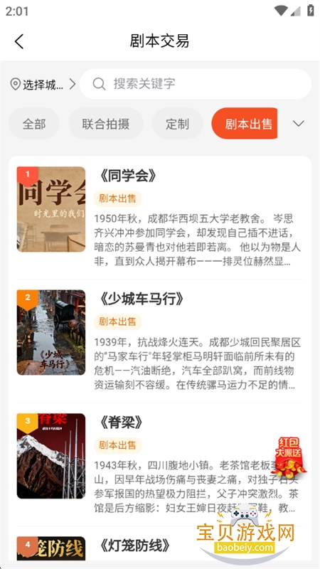 ���Ǵ�Ƭ��΢�̾�һվʽ��������ƽ̨app�ֻ���v1.0.7 ��׿���ͼ8.