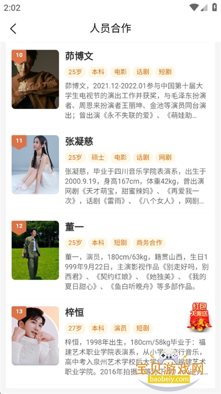 ���Ǵ�Ƭ��΢�̾�һվʽ��������ƽ̨app�ֻ���v1.0.7 ��׿���ͼ9.