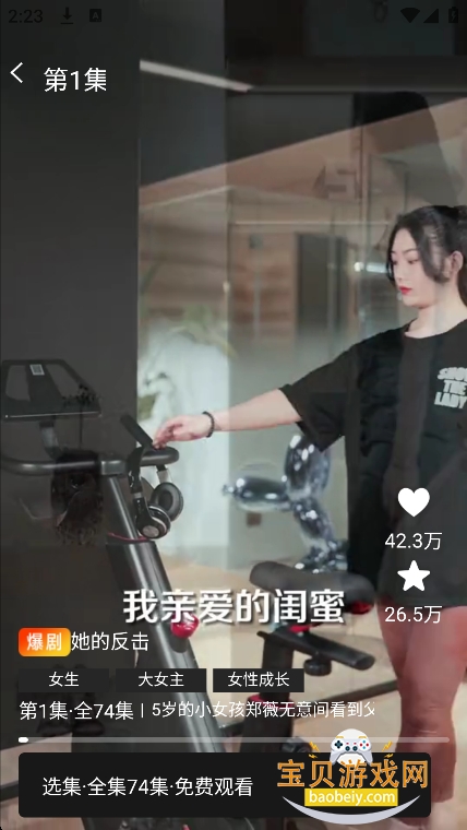 ΢������̾�����v1.0.0 ��׿���ͼ2.