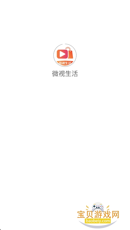 ΢������̾�����v1.0.0 ��׿���ͼ0.