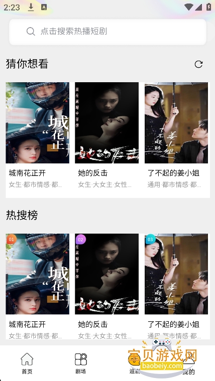 ΢������̾�����v1.0.0 ��׿���ͼ3.