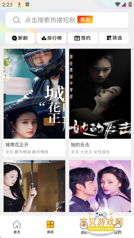 ΢������̾�����v1.0.0 ��׿���ͼ4.