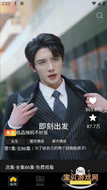 ΢������̾�����v1.0.0 ��׿���ͼ5.