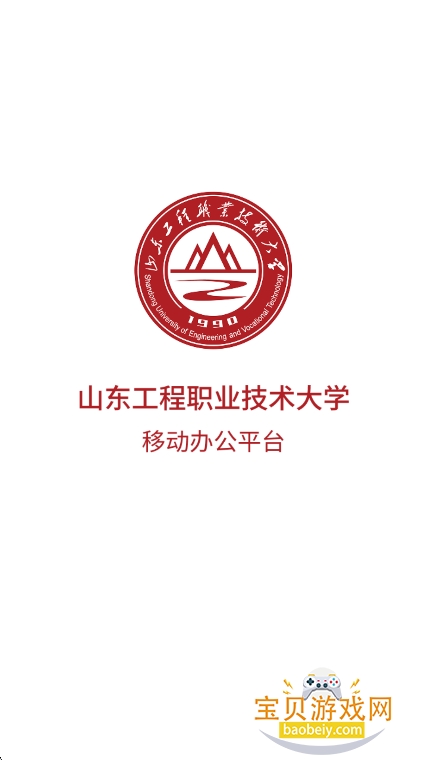 ����ɽ��app�ٷ���(ɽ������ְҵѧԺ)v1.0.2��׿���ͼ2.